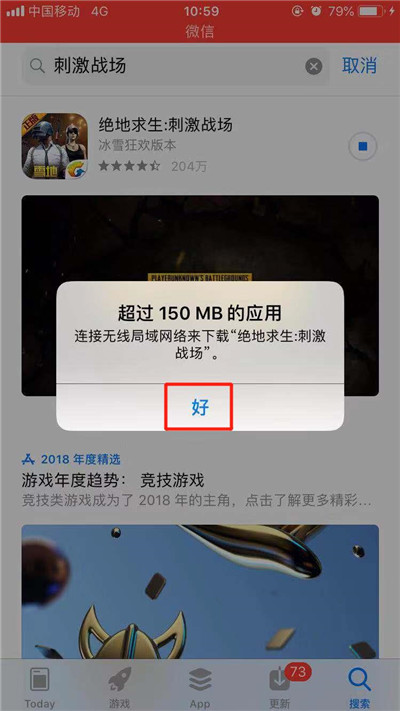 iphonex中下载大于150m的具体操作方法