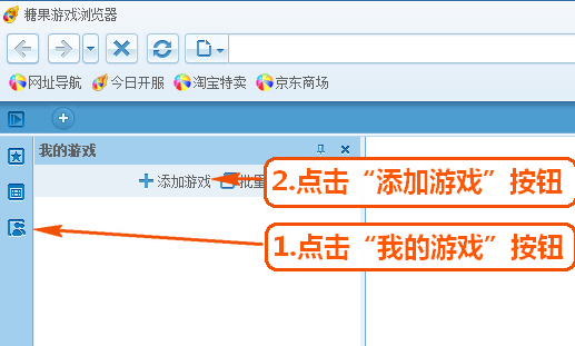 糖果游戏浏览器好用吗 糖果游戏浏览器使用教程