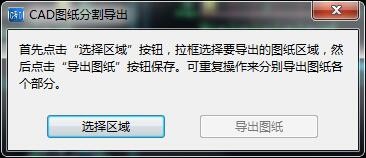 cad快速看图软件怎么样 cad快速看图软件相关教程介绍