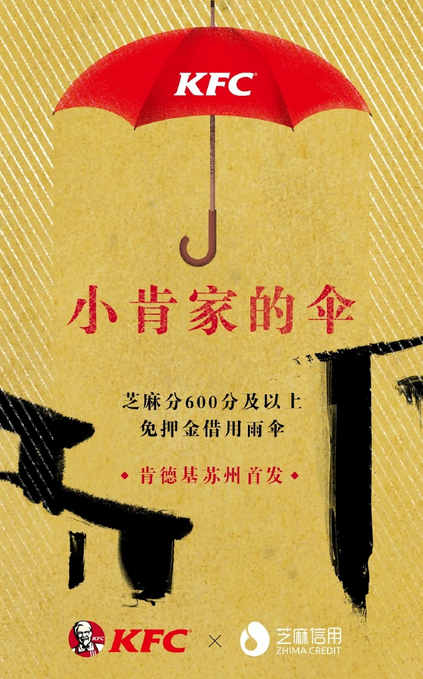 共享雨伞押金一般多少钱 共享雨伞怎么用