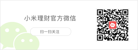 小米贷款客服电话 小米贷款官方客服电话