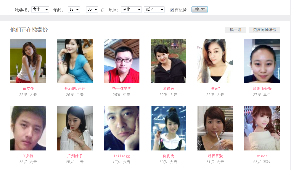 缘来客上的女人能约吗 缘来客上的女人能不能约？