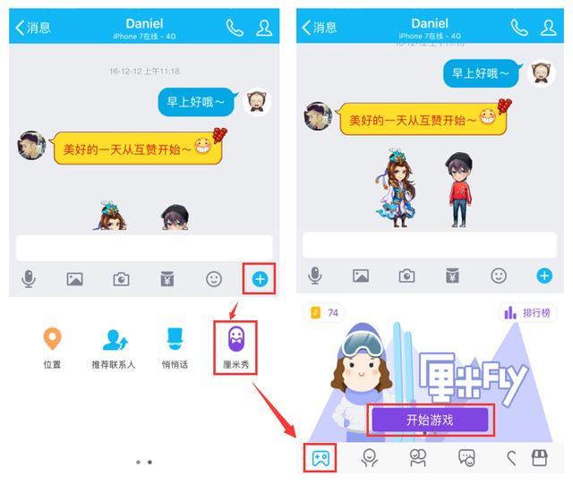 QQ厘米秀fly在哪里 厘米秀FIY入口地址介绍