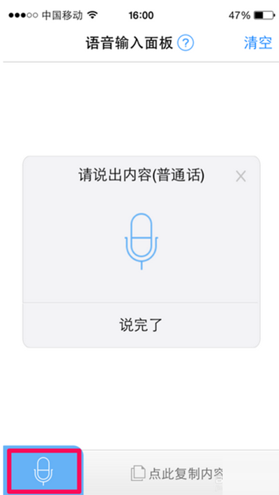 讯飞输入法语音转文章在哪 讯飞输入法语音转文字功能介绍