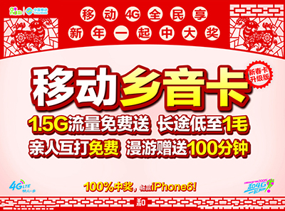 中国移动乡音卡套餐是多少 中国移动乡音卡套餐介绍