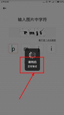 小白单车注册需要哪些步骤 小白单车注册教程