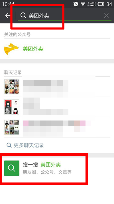 微信小程序怎么点美团外卖 微信小程序点餐教程