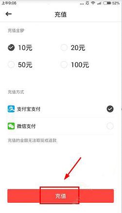 小白单车在哪里充值 小白单车充值教程