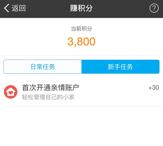 蚂蚁积分兑换积分额度需要怎么做 蚂蚁积分兑换提现额度介绍