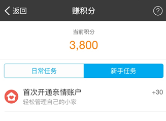 蚂蚁积分可以做什么 蚂蚁积分怎么才能提升