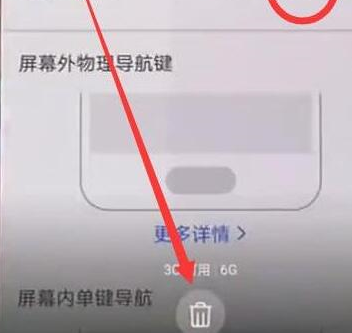 华为nova4将后台运行关掉的详细操作步骤