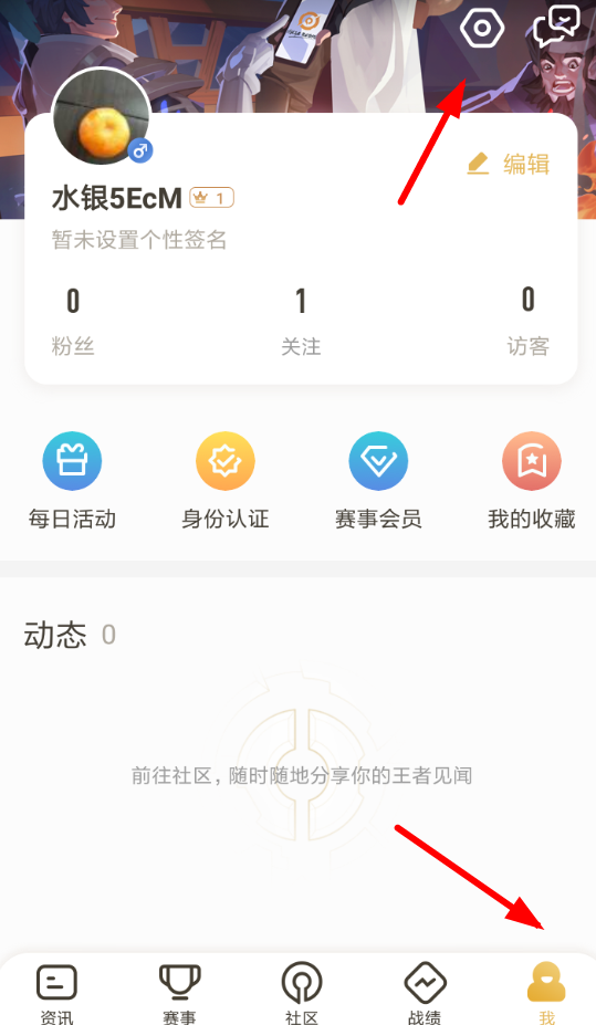 王者营地切换账号详细操作方法