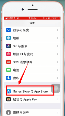 苹果手机中设置增量下载详细操作方法
