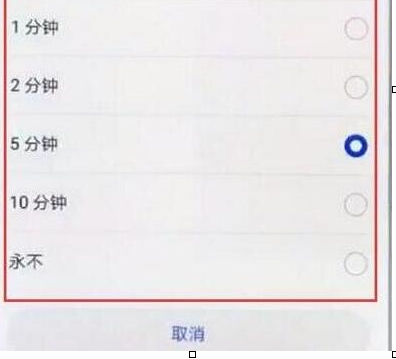 华为nova4手机设置休眠时间的具体步骤