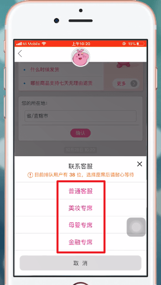 唯品会中怎么联系卖家 具体操作方法