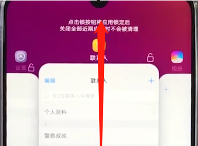 vivoz3手机退出程序的具体方法介绍