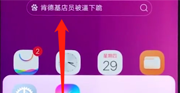 vivoz3手机退出程序的具体方法介绍