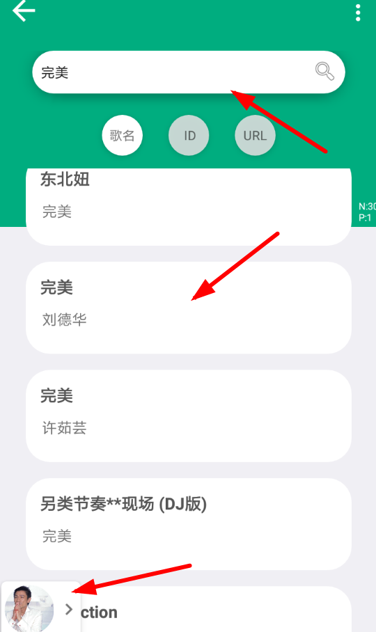 爱音悦软件详细使用步骤介绍