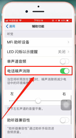 苹果手机出现听筒声音小怎么办?具体解决方法