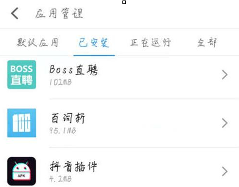 魅族手机中设置应用权限具体操作方法