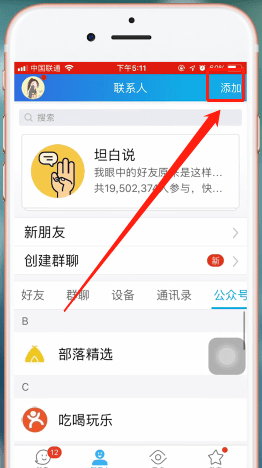 手机QQ中出现生活服务不见详细解决步骤