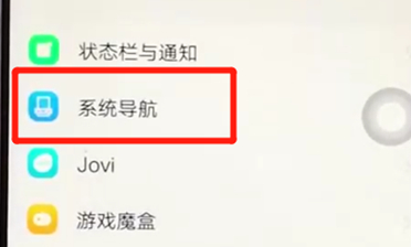 vivoz3手机设置虚拟按键具体操作步骤