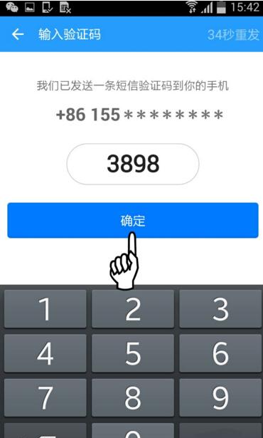 115网盘怎么注册帐号 具体操作流程