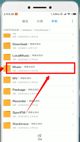 安卓手机中找到网易云音乐下载歌曲位置操作方法