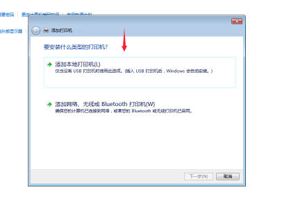 电脑怎么连接打印机 具体操作流程
