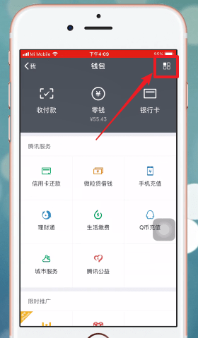 微信app中红包密码忘记怎么办？详细解决方法