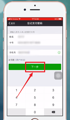 微信app中红包密码忘记怎么办？详细解决方法