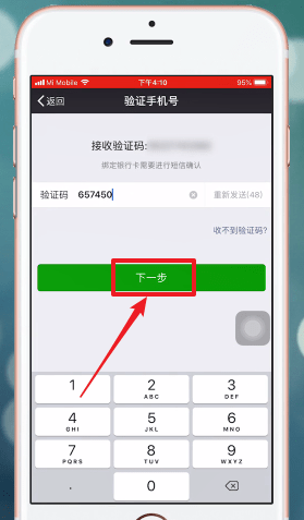 微信app中红包密码忘记怎么办？详细解决方法