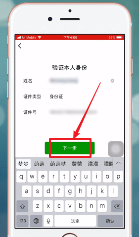 微信app中红包密码忘记怎么办？详细解决方法