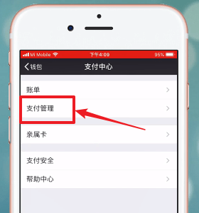 微信app中红包密码忘记怎么办？详细解决方法