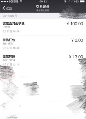 微信中使用交易单号查找收款人具体操作步骤