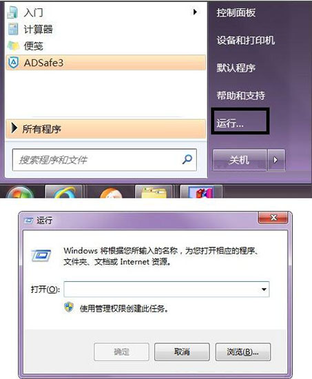 在win7系统中使用regsvr32注册dll文件详细操作方法