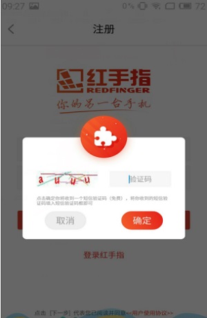 红手指怎么下载注册 详细操作步骤