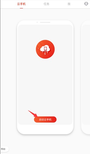 红手指怎么下载注册 详细操作步骤