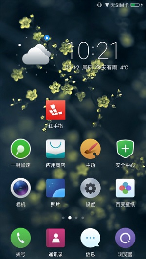 红手指怎么下载注册 详细操作步骤