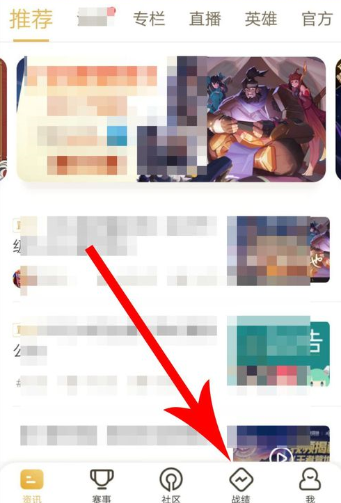 王者营地中打开对局先知具体操作方法