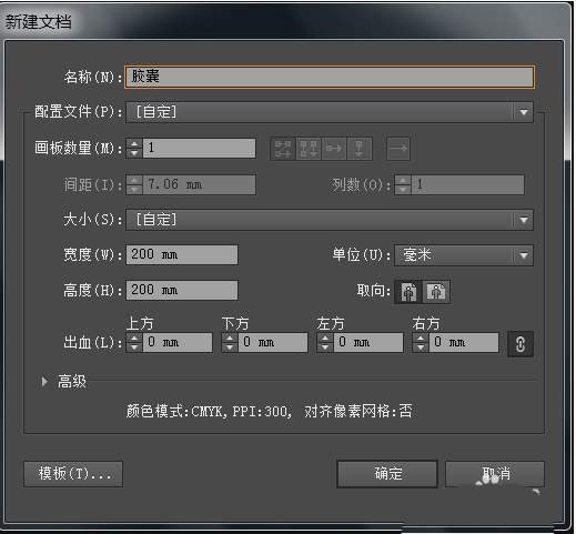使用ai制作出胶囊图标具体操作方法
