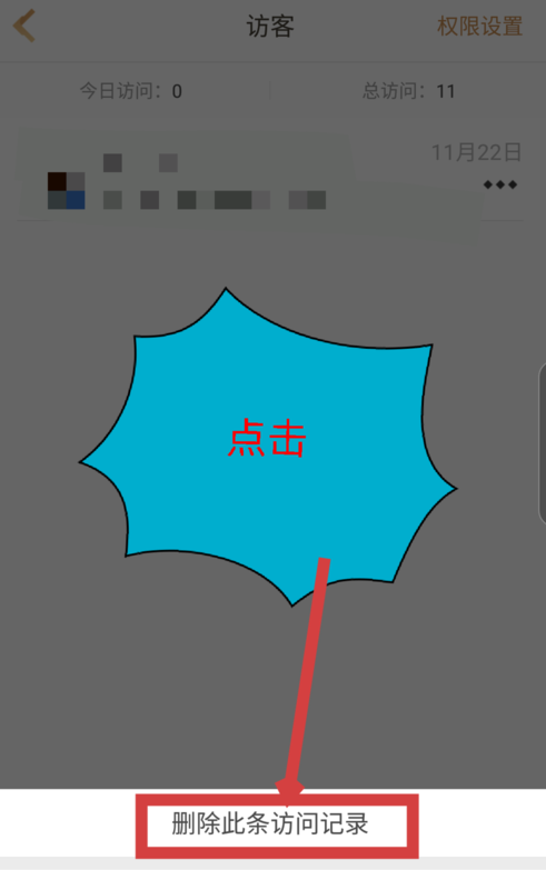 王者营地中将访问记录隐藏具体操作方法