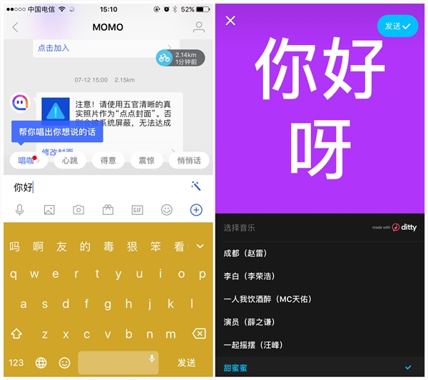 陌陌8.0更新了什么 陌陌新版本8.0官方下载地址