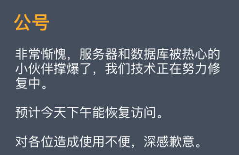 Neets站进不去怎么回事 Neets.cc网站打不开解决办法