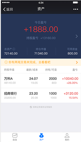 腾讯微证券安全吗 腾讯微证券是哪个公司旗下的