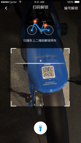 小蓝单车怎么用 bluegogo小蓝单车使用方法