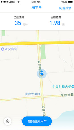 小蓝单车怎么用 bluegogo小蓝单车使用方法