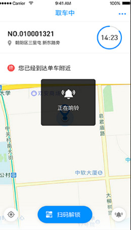 小蓝单车怎么用 bluegogo小蓝单车使用方法