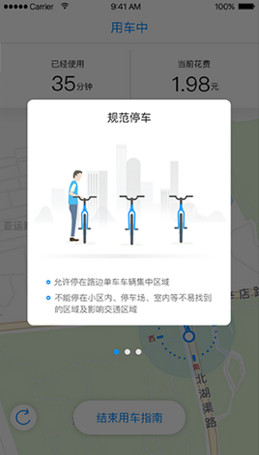 小蓝单车怎么用 bluegogo小蓝单车使用方法