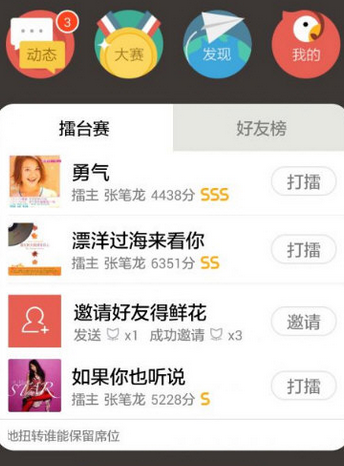 唱吧和全民K歌哪个比较好 唱吧和全民K歌有哪些区别